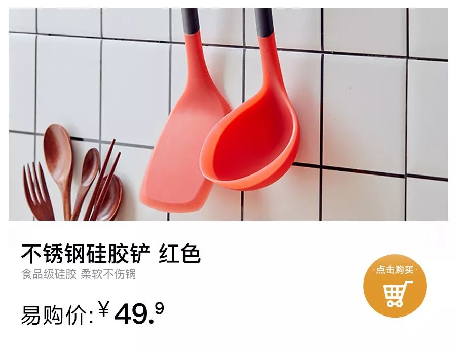 厨房餐具有讲究，耐温高达220度的食品级硅胶锅铲必须拥有