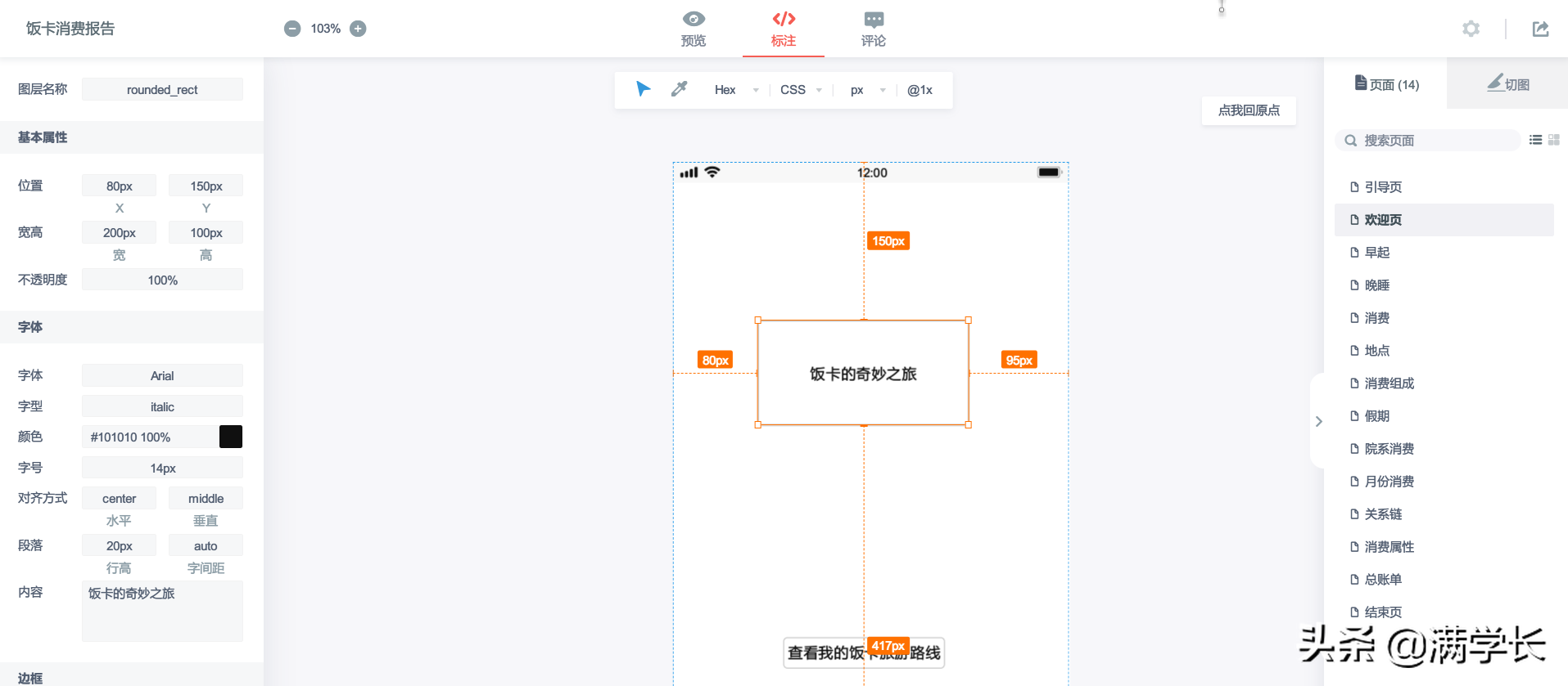 如何策划并制定一份H5用户个人年度数据报告？