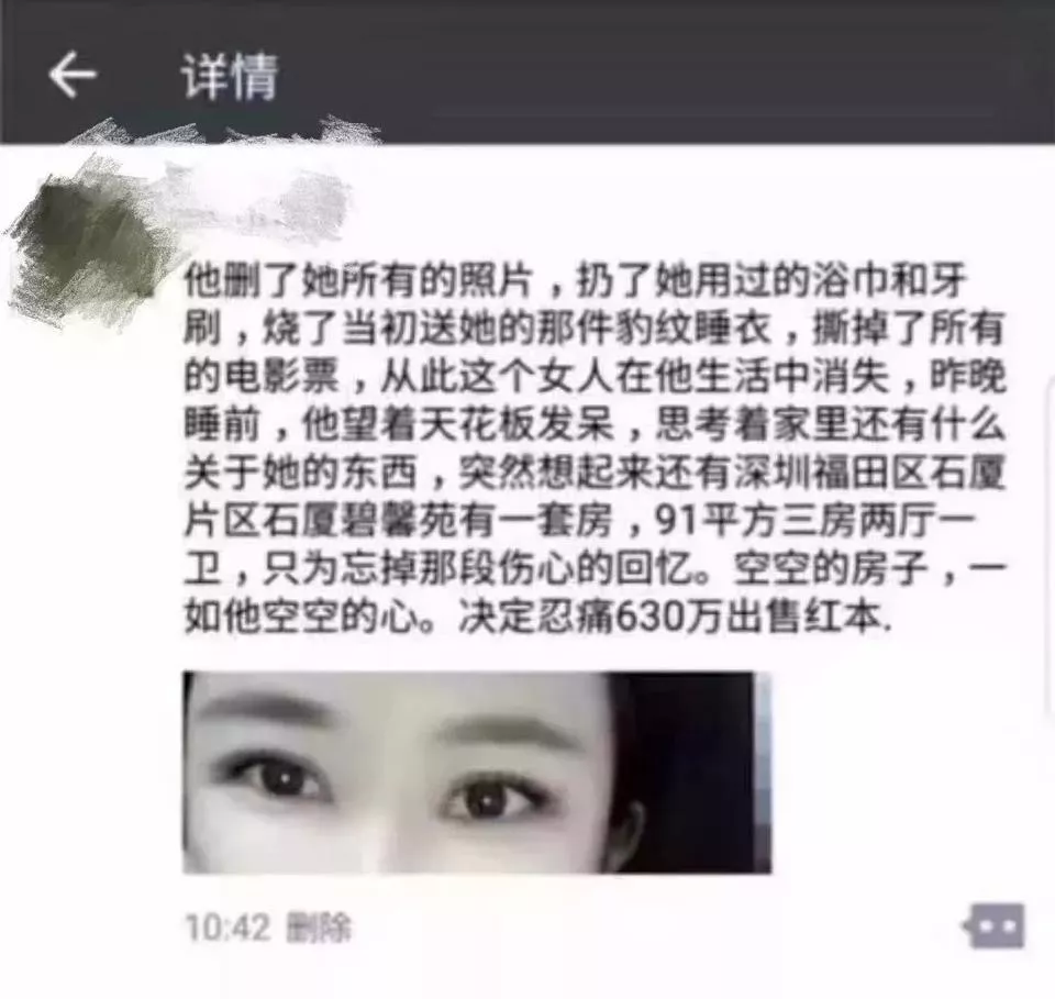 学会写朋友圈段子，卖货很简单