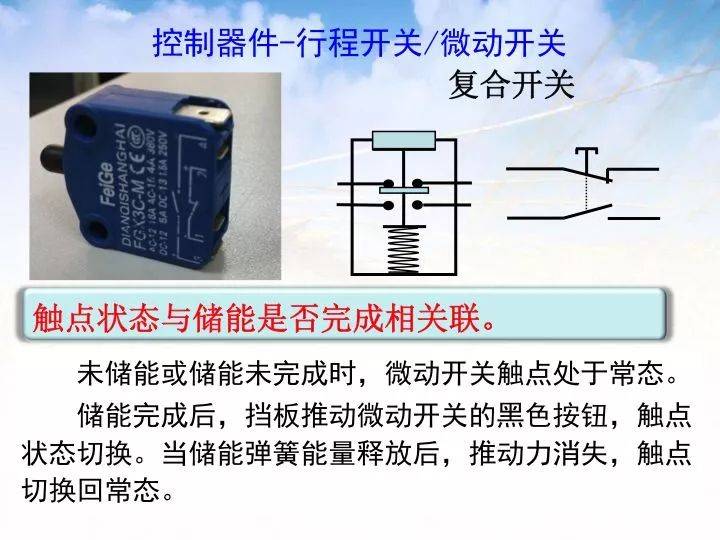 教你轻轻松松学看电气二次回路图，赶紧收藏