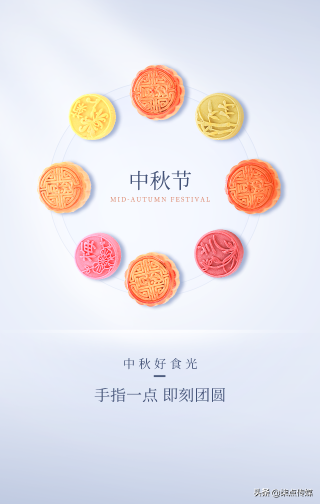 中秋节海报文案第②弹