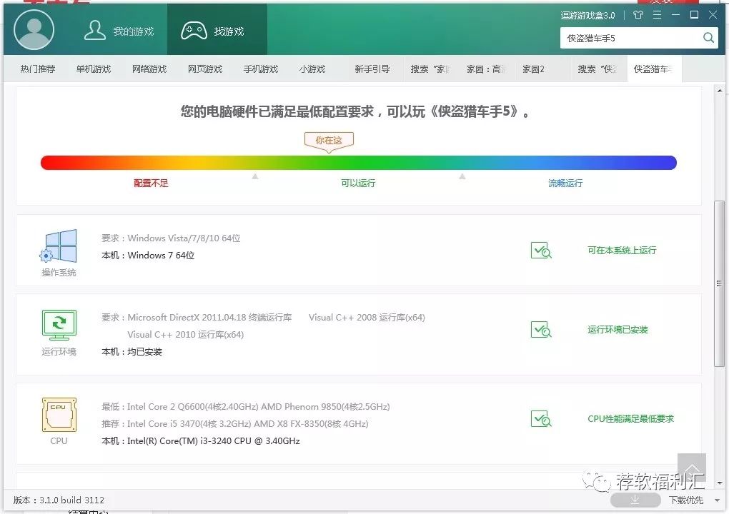 电脑｜游戏免费高速下载直接玩，周边资源多快好省——逗游游戏盒