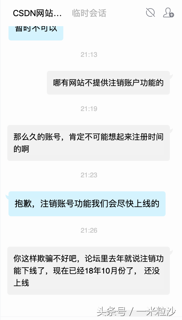 一次被CSDN把智商按在地上侮辱的亲身经历