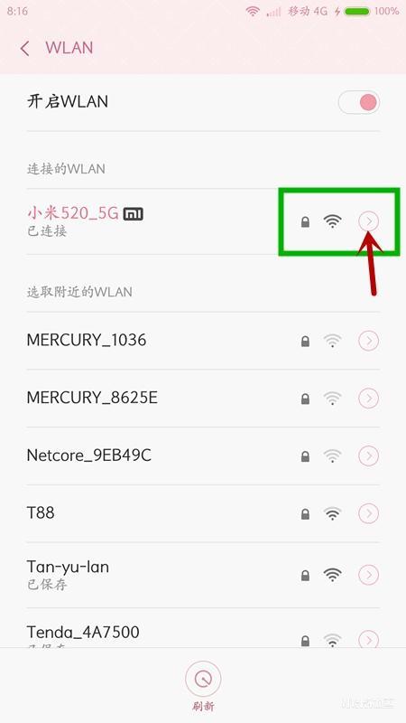 把WiFi分享给朋友，MIUI系统用二维码方式几步搞定！