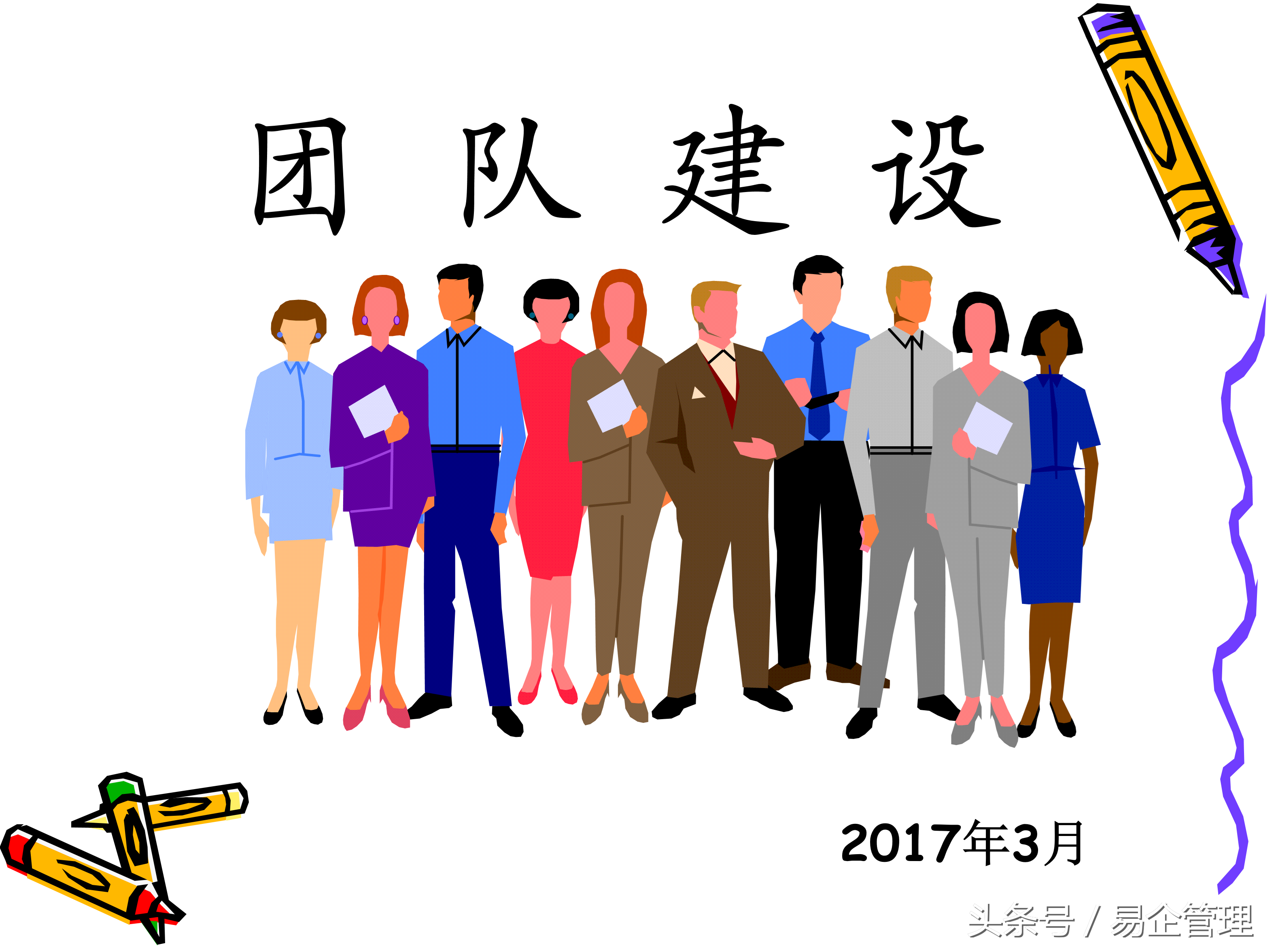 如何建设团队，增强团队凝聚力-团队建设方案大汇总