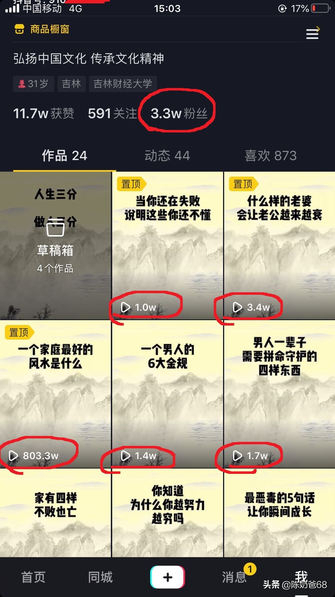 抖音播放量，总是400-500徘徊，怎么办？这个方法太好用了！