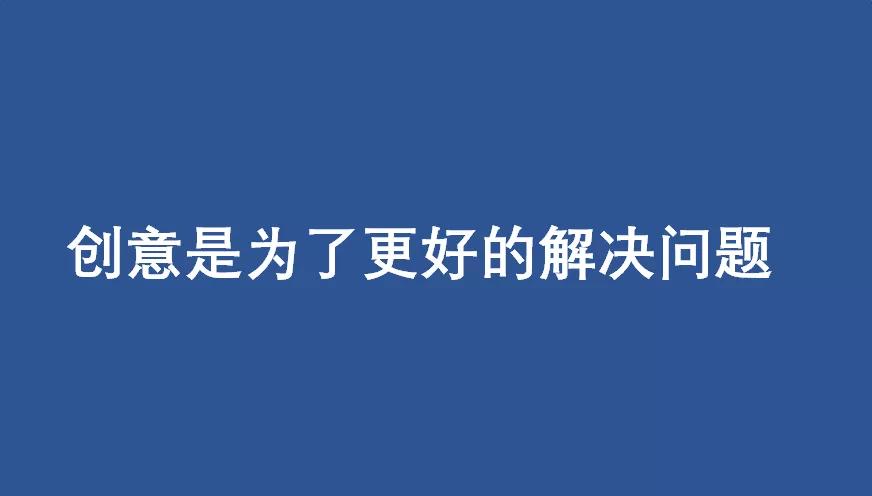 不明白这6点，你做不好广告创意