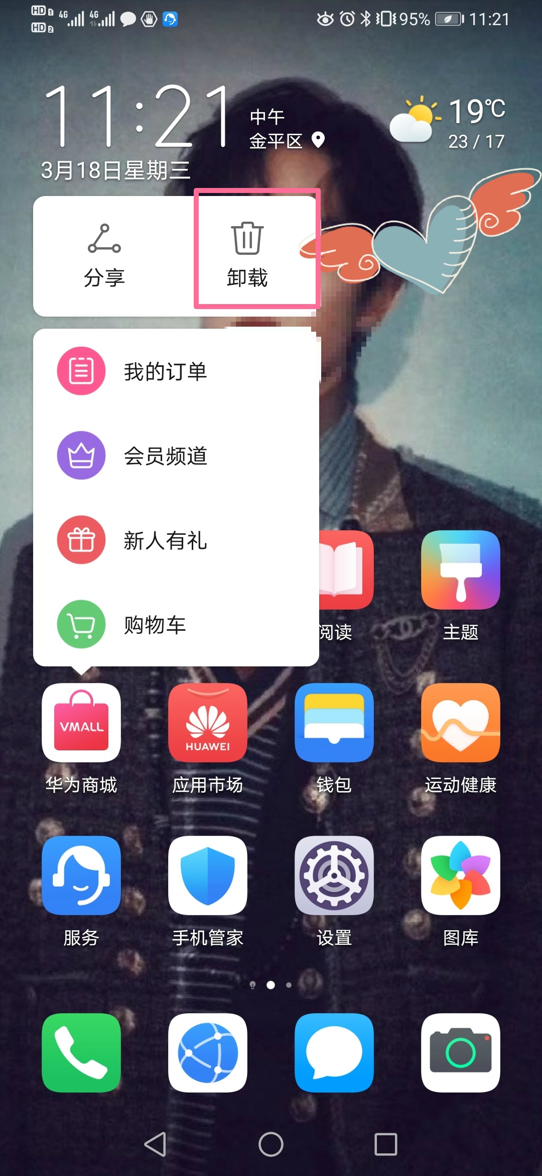 华为手机自带的APP怎么卸载？新买的手机软件占了一半内存，哭了