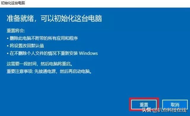 实用 | 经常重置电脑、恢复系统对电脑有害吗？