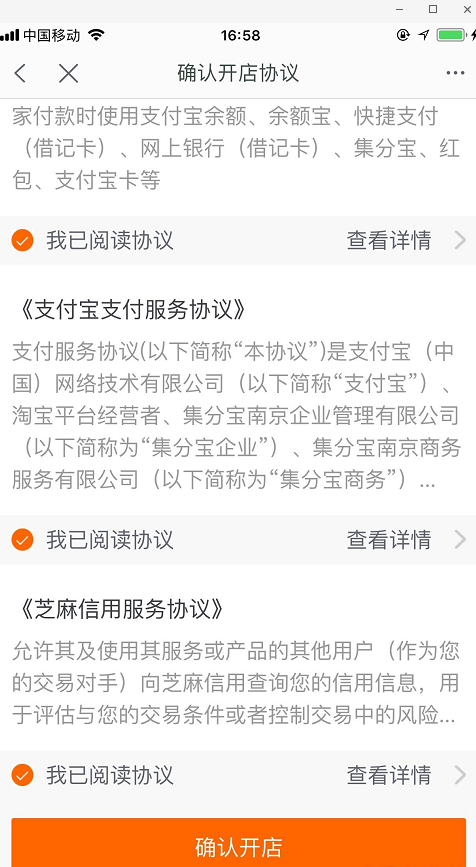 怎么开网店_怎么开淘宝网店详细步骤