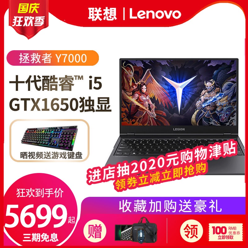 O1CNA1snPYK91RdsE30ks9M_!!459462135-0-psf width=800 height=800></p>Lenovo/联想 拯救者 R7000 2020款 15.6英寸游戏<span>笔记本电脑</span>锐龙六核R5轻薄独显4G手提游戏本便携电脑Y7000</p><em>￥</em>5599淘口令：</p>￥cjNCcgWtg3Q￥复制淘口令领券购买<p> </p>        
</div>
<div class=