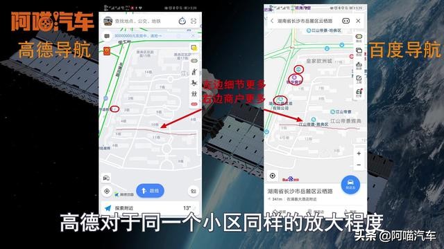 开车用哪个导航最好？看看老司机总结的地图对比，学会不吃亏