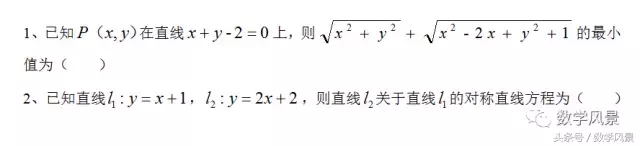 一类点关于直线对称的秒杀法——几何法