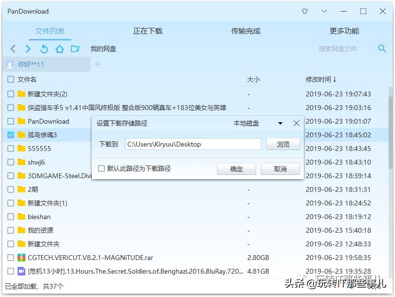 百度网盘免费提速小技巧，快速下载文件