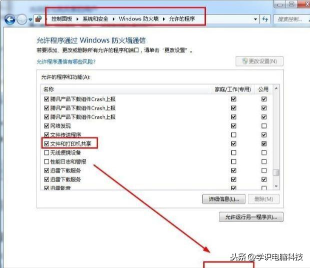 网络打印复印一体机如何设置扫描到共享文件夹