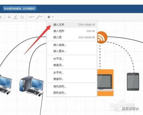 利用软件绘制计算机网络拓扑结构图