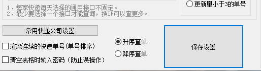 如何通过寄件人电话和单号批量查询多个顺丰快递的物流信息