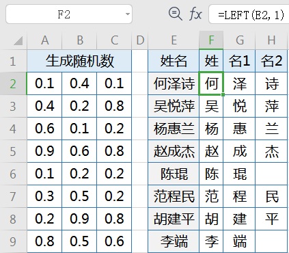 EXCLE：随机生成姓名 学历 性别 身份证 手机号，简直不要太好玩