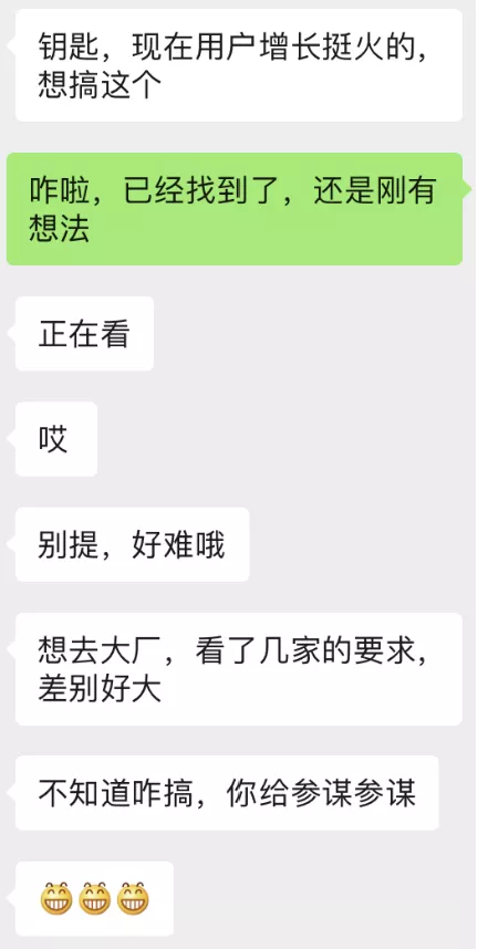 用户增长到底是一个什么样的工作？