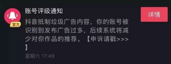 抖音敏感词汇有哪些？以下保证不踩坑！