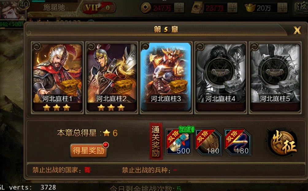 三国战争单机版 v22.094安卓版