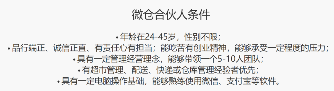 独家 | 每日优鲜秘密启动IPO，前置仓模式能否打动投资人？