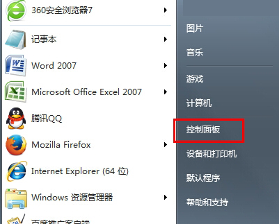 win7输入法图标不见了怎么解决？