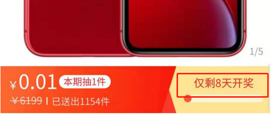 拼多多1分钱买iPhone XR，真羊毛还是假福利？