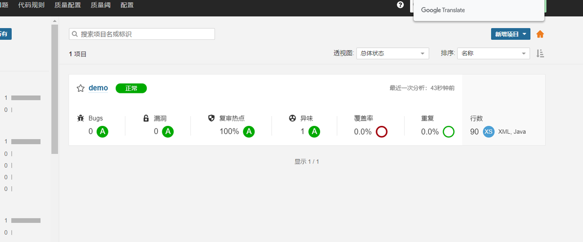 Git+Maven+Sonar实现提交代码前进行代码的质量检查