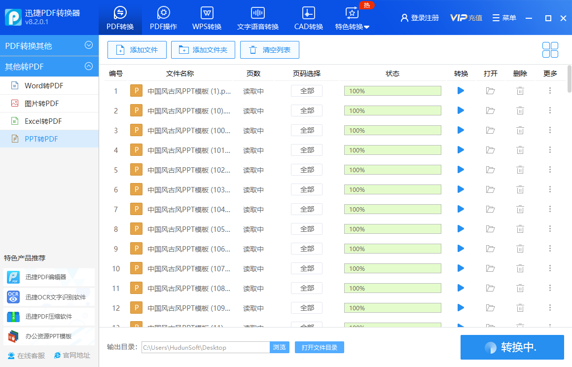 1分钟学会！PPT文档的5种格式转换方法，看看你了解多少