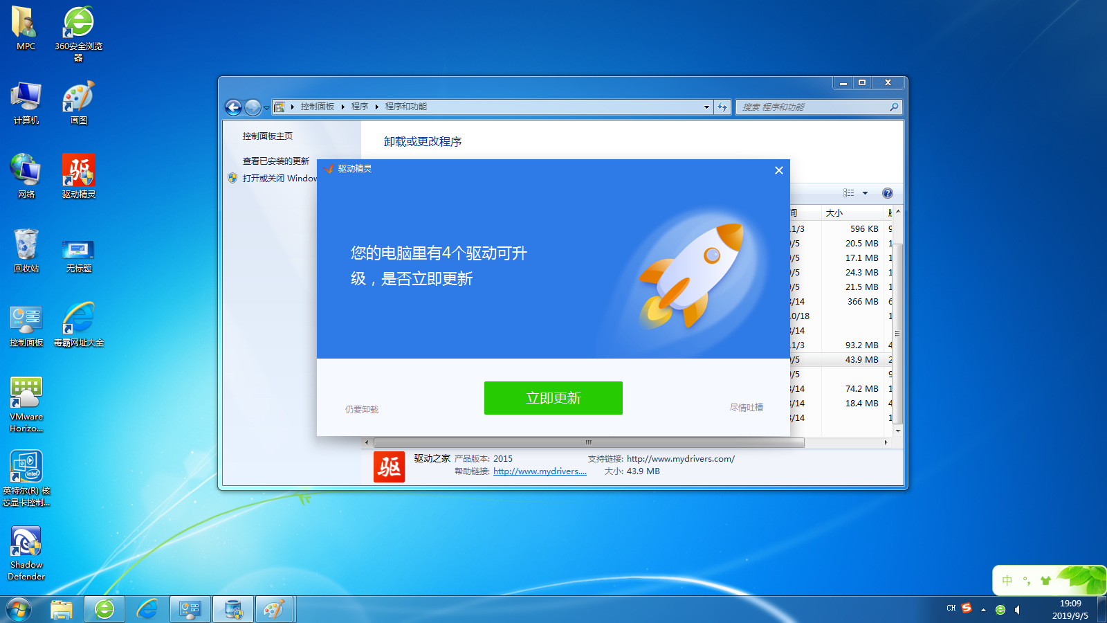 驱动安装方法大集合！附带驱动软件流氓度对比（重头戏！）