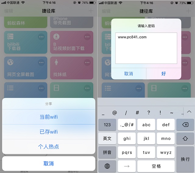 iPhone怎么共享Wifi密码？苹果手机分享WiFi密码图文教程