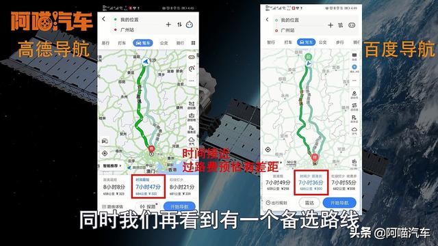 开车用哪个导航最好？看看老司机总结的地图对比，学会不吃亏
