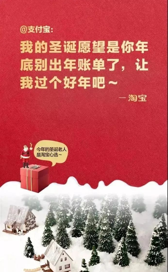 圣诞节文案精选来了！杜蕾斯在飙车场，可口可乐还有特殊任务