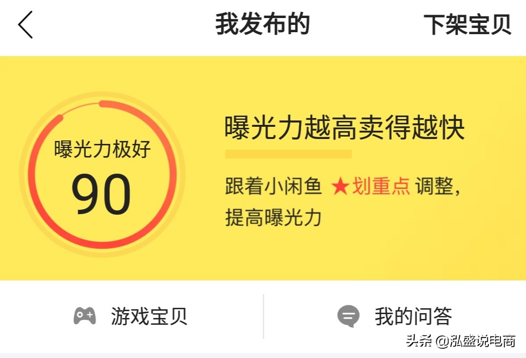 玩转闲鱼第一天：注册闲鱼超详细操作步骤！小白都能看懂的教程