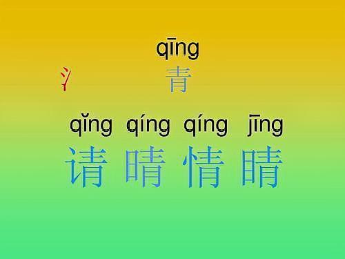 二年级语文多音字和形声字，不会区分的孩子看过了，一看就懂