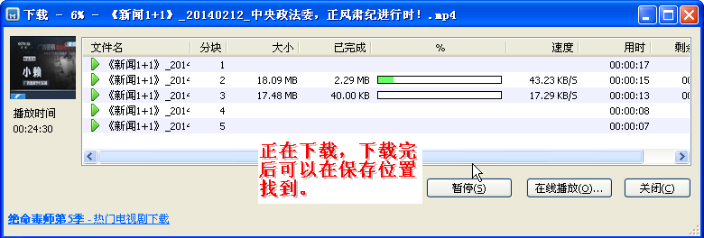 如何下载CCTV中的节目视频？