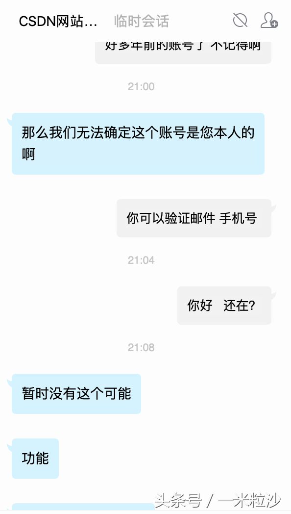 一次被CSDN把智商按在地上侮辱的亲身经历