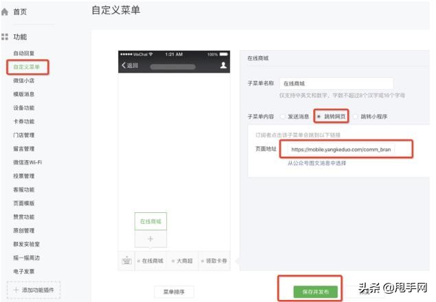 拼多多站外店铺设置操作及FAQ