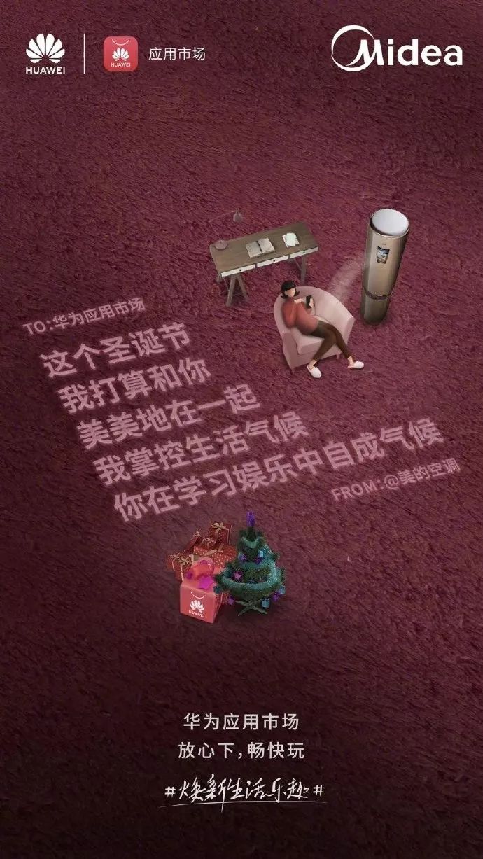 圣诞节文案精选来了！杜蕾斯在飙车场，可口可乐还有特殊任务
