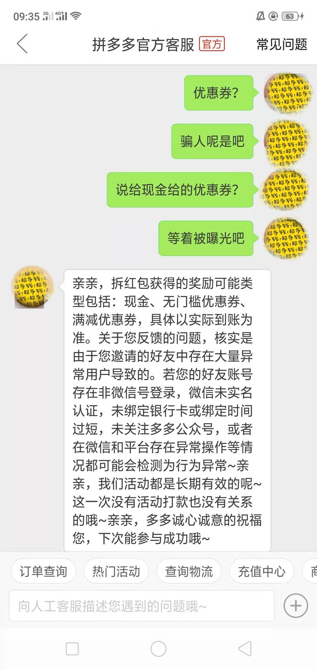 为了领拼多多百元现金，聊聊我采取的那些攻略