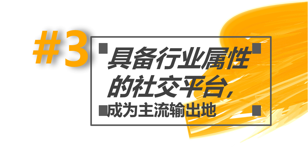 2020年海外销售发展趋势报告