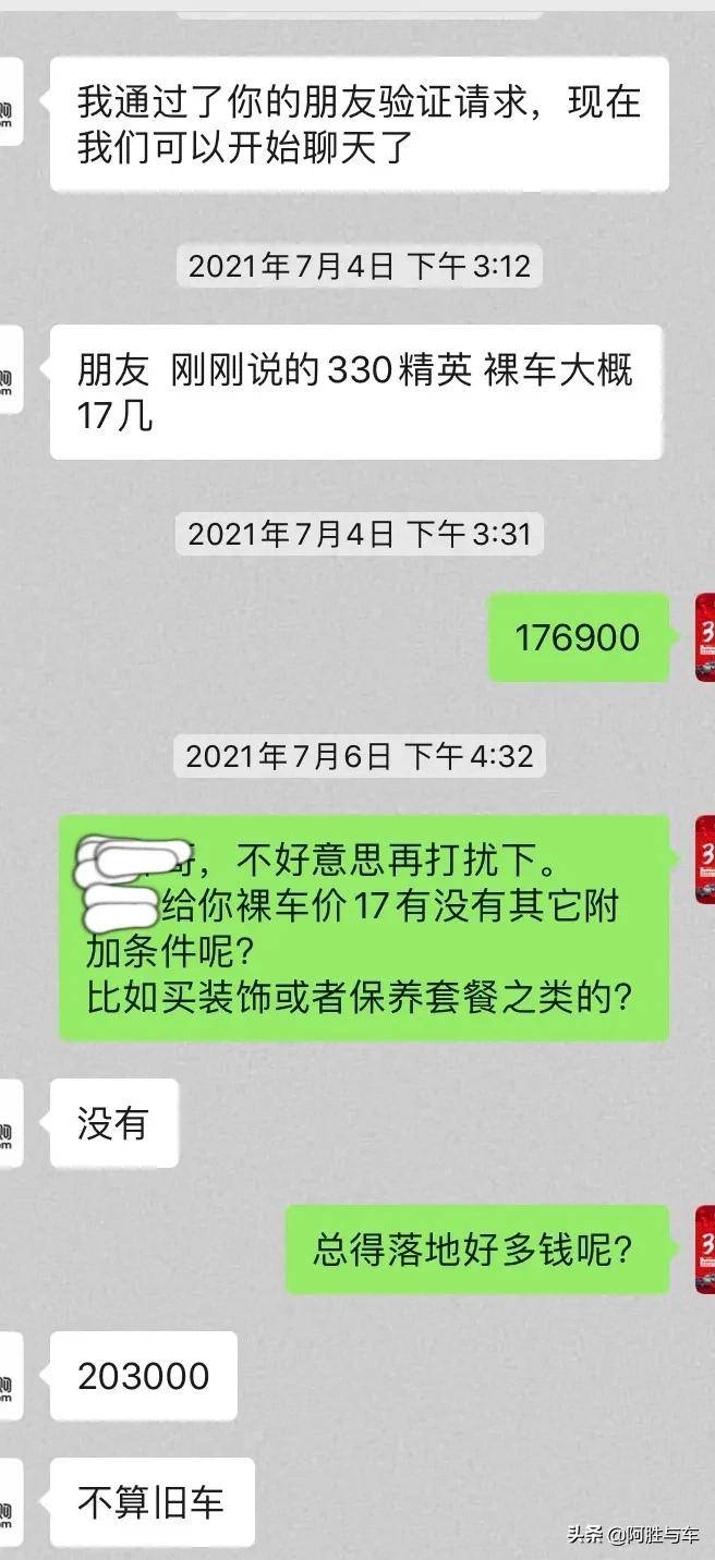 买车不要只看裸车价，落地价便宜才是王道