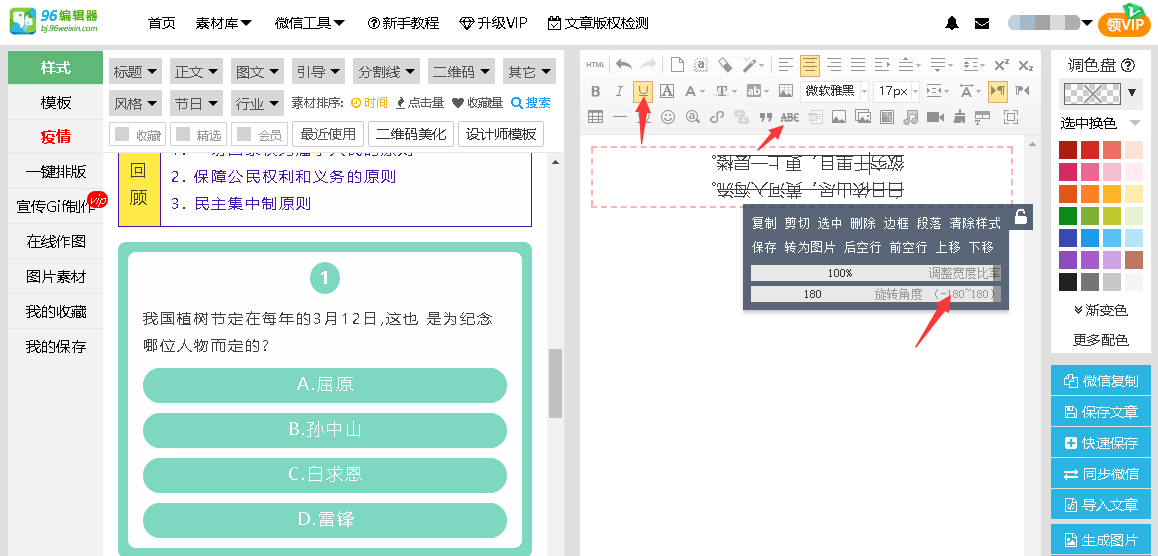 如何调整公众号排版样式的宽度？附送排版小窍门