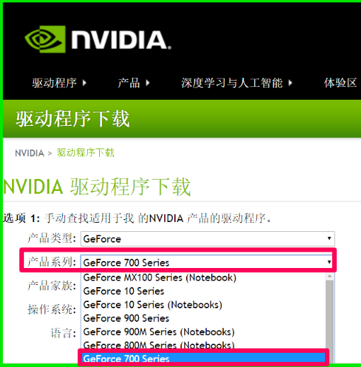 手把手教你nvidia显卡驱动如何安装