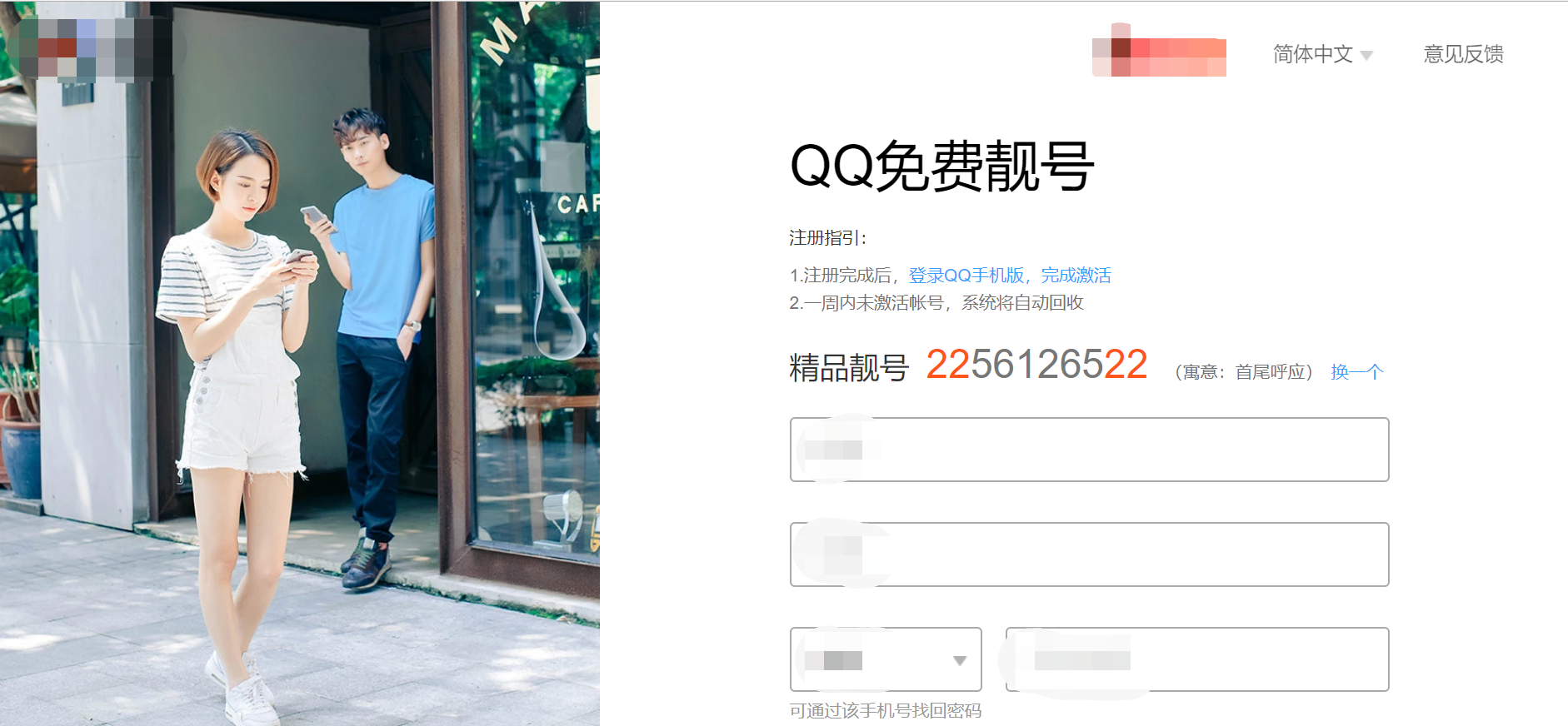 QQ靓号免费注册无人知，曾经的王者已经悄然落寞