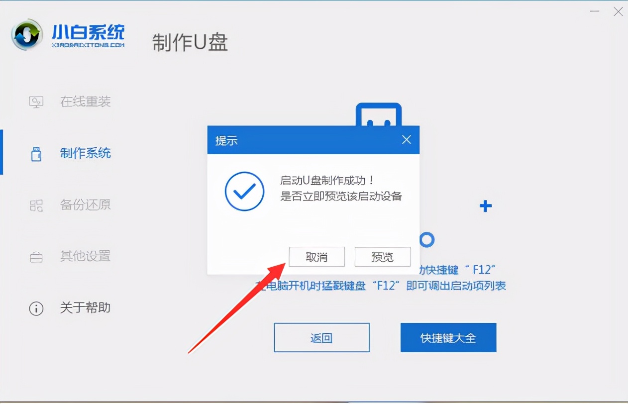 u盘启动盘重装win8，u盘一键安装windows8系统