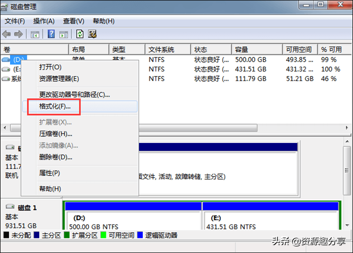 电脑怎么格式化？这两招值得一用