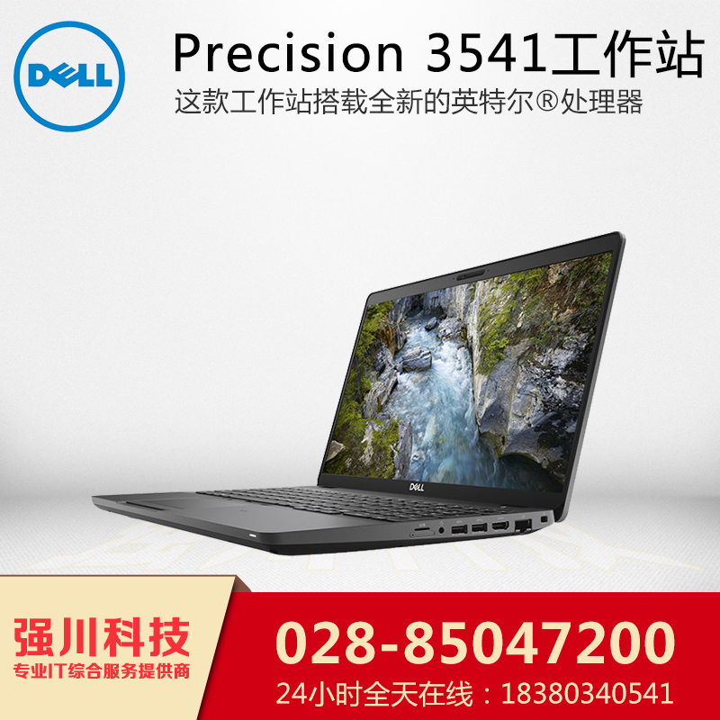 O1CN01pr4zh91buUiL1cQbI_!!376273525 width=800 height=800></p>戴尔（DELL）移动工作站图形设计笔记本制图3541主机15.6英寸</p><em>￥</em>14700淘口令：</p>5￥qUp8coWbt4H￥/复制淘口令领券购买<p> </p></article>        
</div>
<div class=