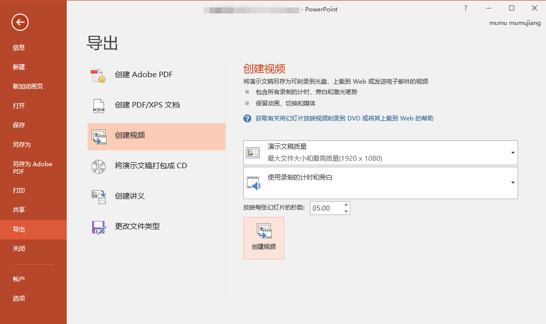 1分钟学会！PPT文档的5种格式转换方法，看看你了解多少